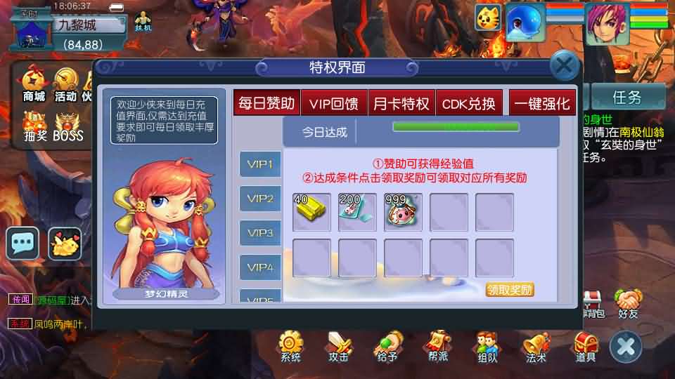 玩家亲测分享 GGE2互通西游九黎城 手工架设资源包