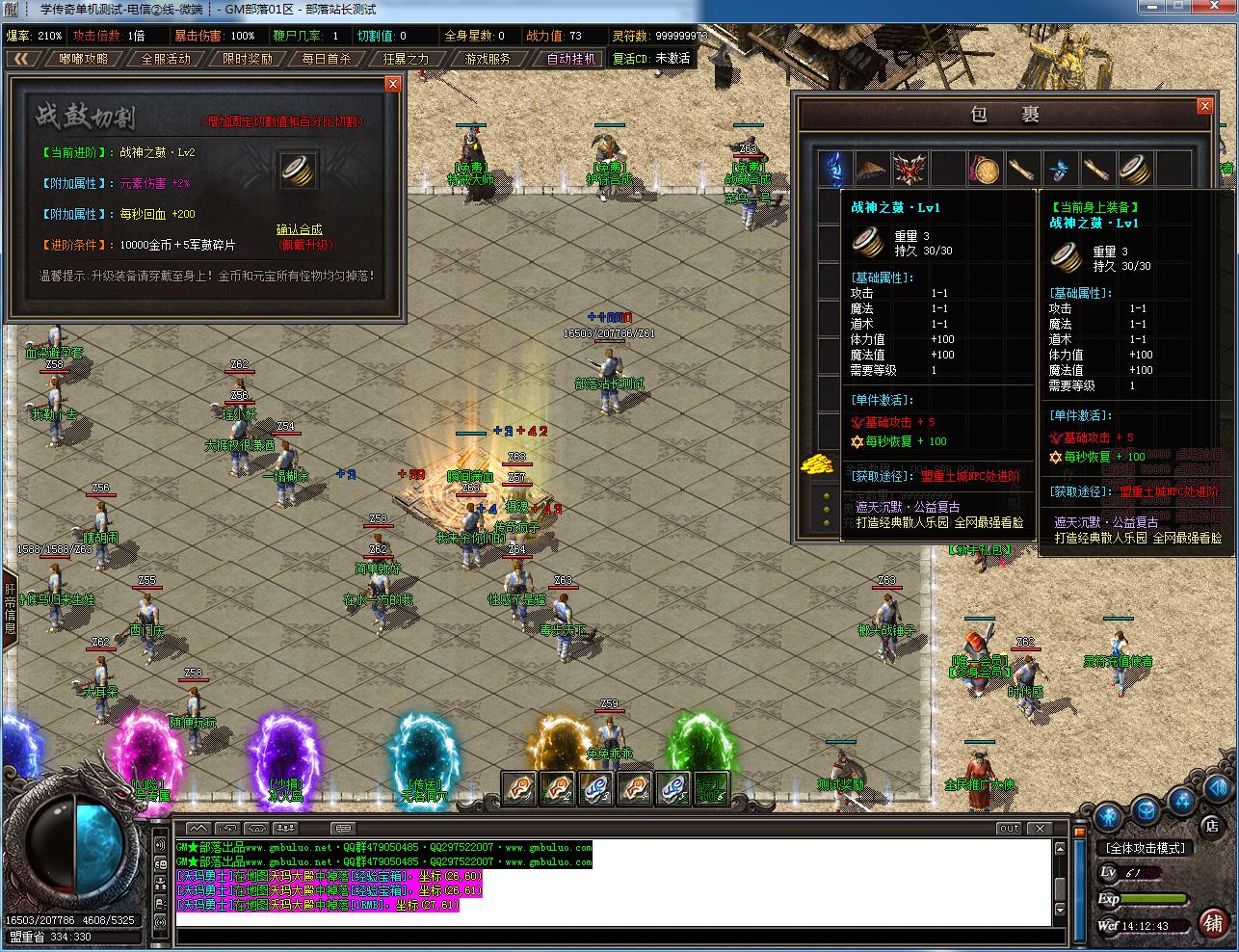 手工架设 传奇公益情怀遮天沉默专属单职业重鉴版[GOM引擎]