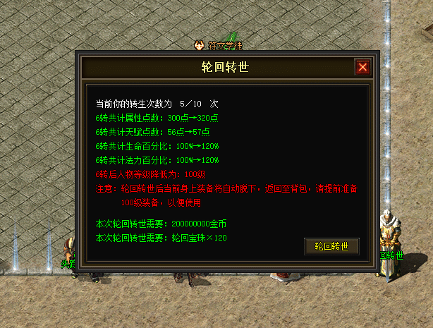 图片[52]-一键安装｜翎风引擎 2026 传奇符文之门七大陆开区版（三职业进化商业版）-七玩网