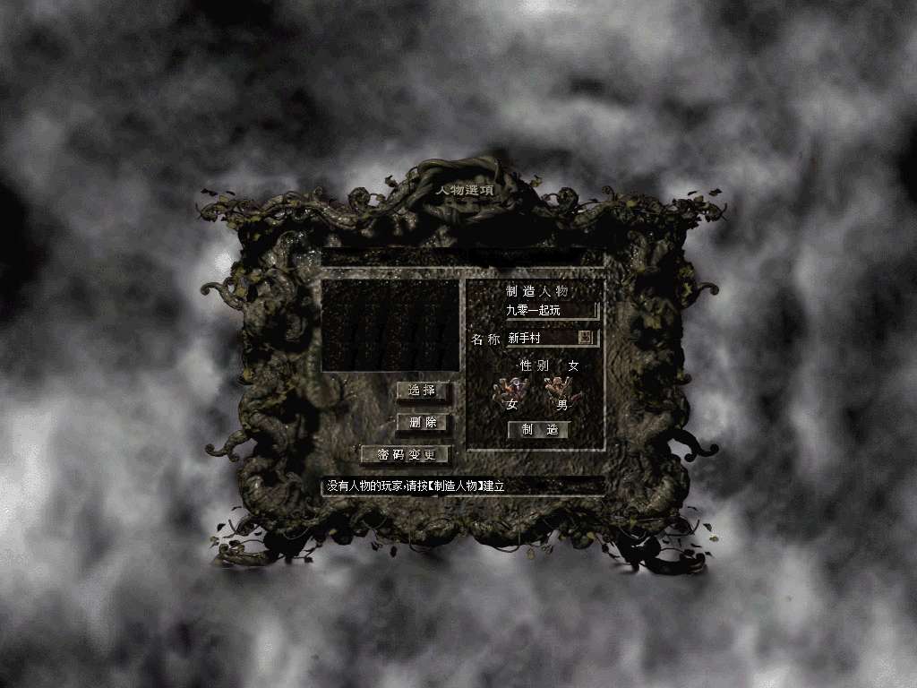 怀旧党狂喜！千年2典藏怀旧端游客户端一键安装版分享-七玩网