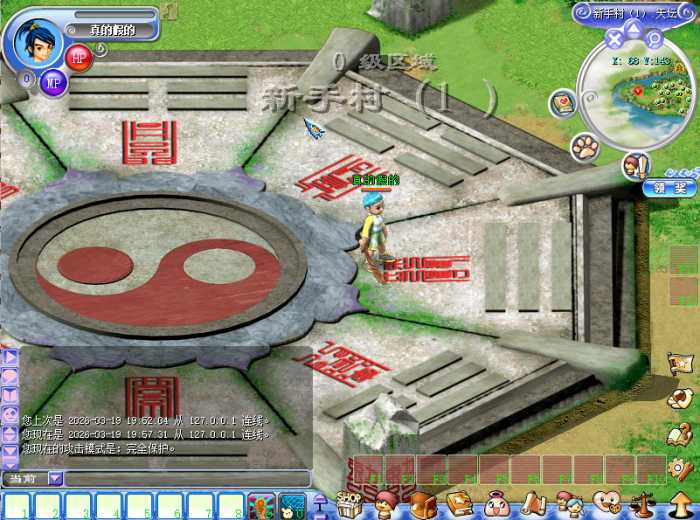 勇气OL（大话战国OL）一键安装整理说明