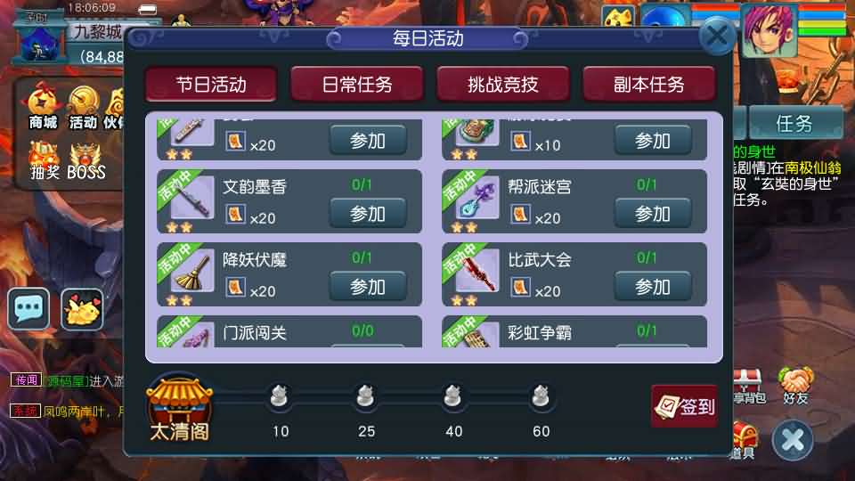 玩家亲测分享 GGE2互通西游九黎城 手工架设资源包