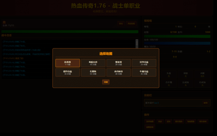 热血传奇1.76网页挂机版 经典复刻可直接玩（玩家实测分享）
