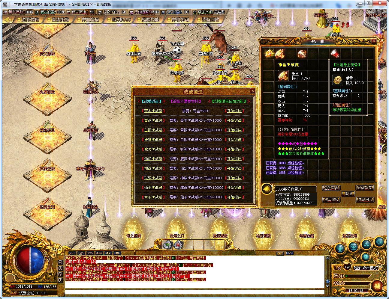 手工架设慧能沉默复古神器单职业 GOM引擎实测可用