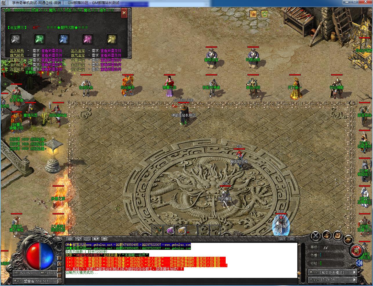 手工架设龙门沉默复古三职业 GOM引擎实测可用版