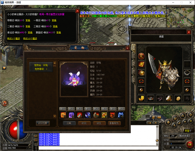 [一键安装] [翎风引擎] 逍遥传奇精英暗黑版 - 第一季最终版 单机端 + 补丁 2026-2-25