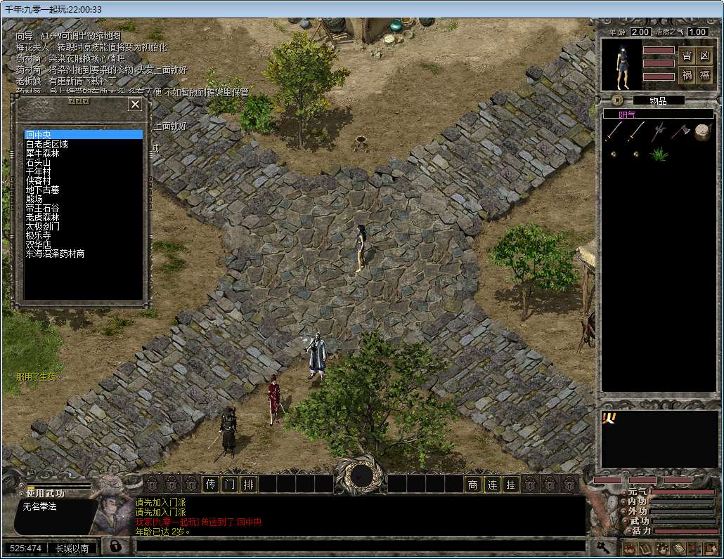 怀旧党狂喜！千年2典藏怀旧端游客户端一键安装版分享