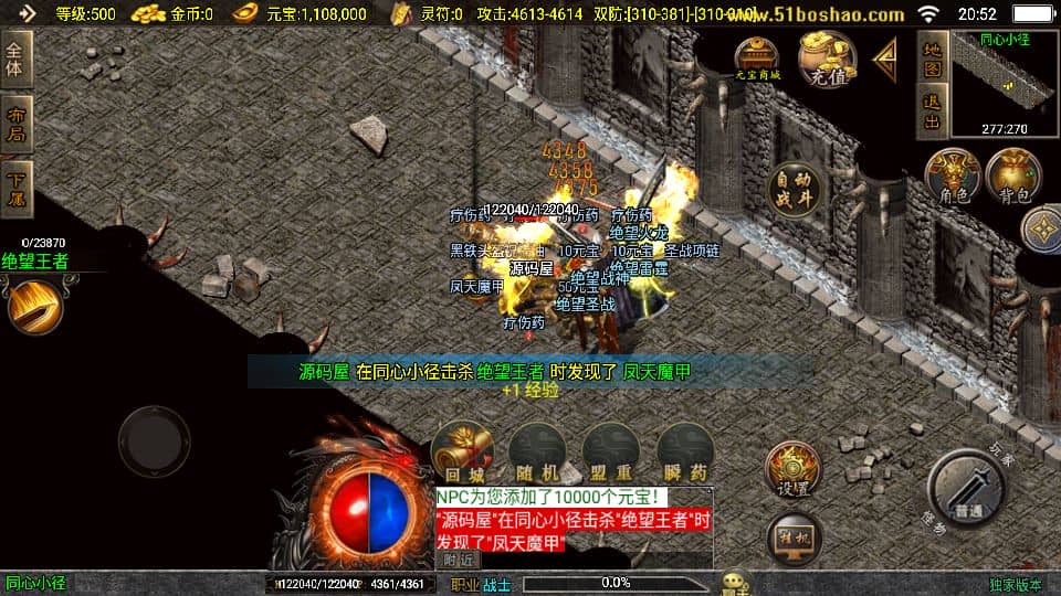 战神引擎传奇 兽血沸腾新UI白猪3.1 Win一键安装服务端分享