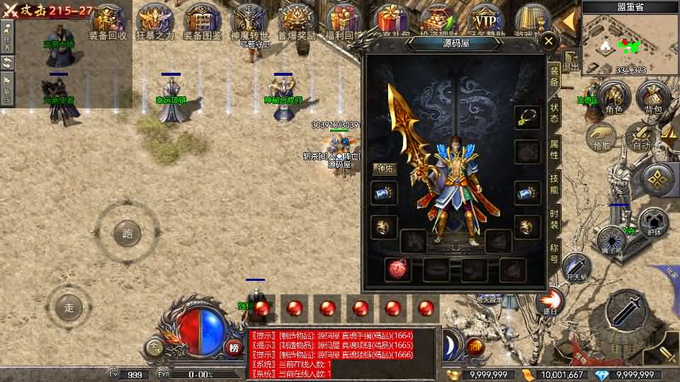 玩家亲测分享：RED三端引擎1.80战神传奇手游架设资源包