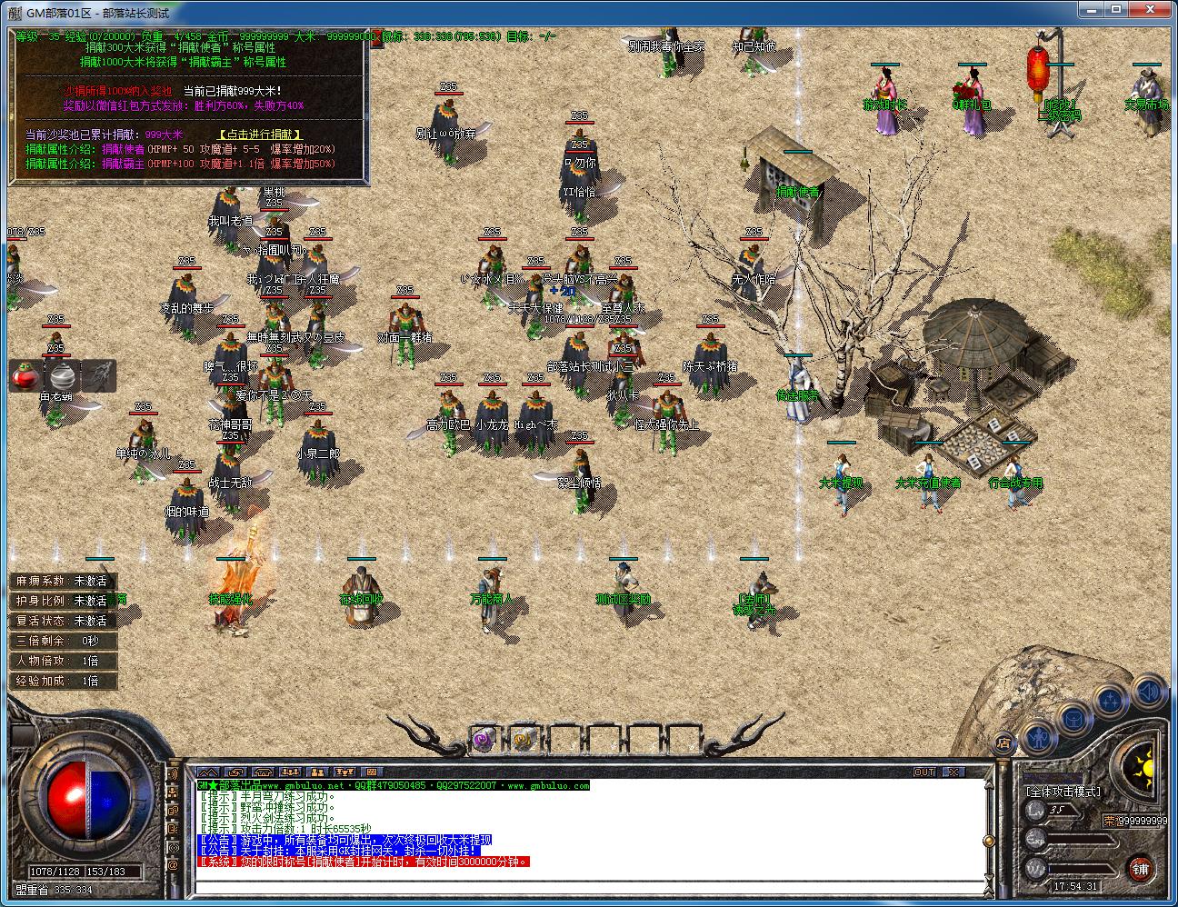 手工架设千年沉默复古三职业 新GOM引擎版分享