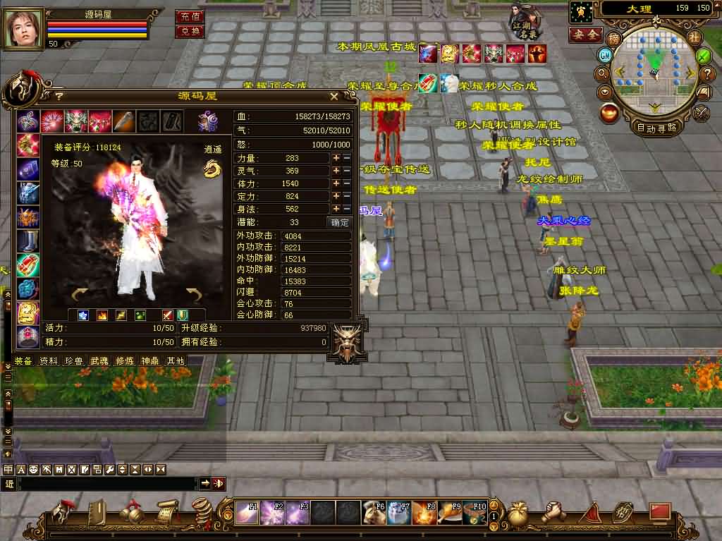 亲测可用！天龙八部之喜来乐单机端 一键架设+Linux服务端