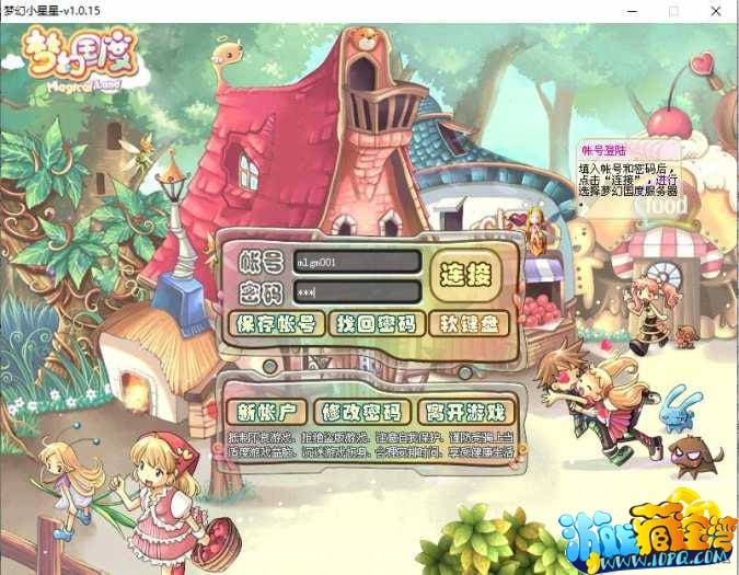 手工架设 Q萌冒险端游《梦幻国度》WIN服务端+PC客户端分享