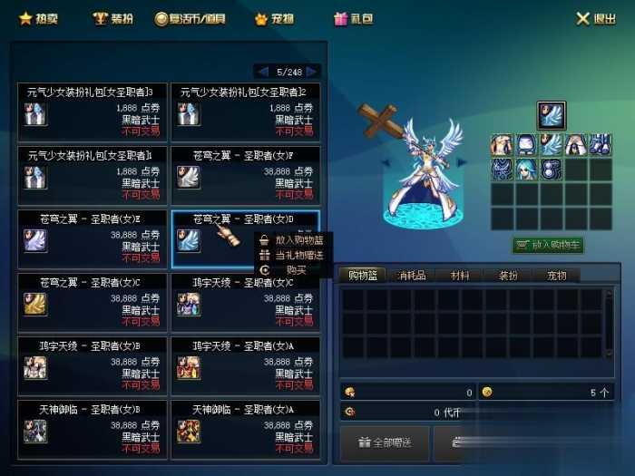 DNF单机版95神迹新生第3版 一键安装带GM工具+新时装