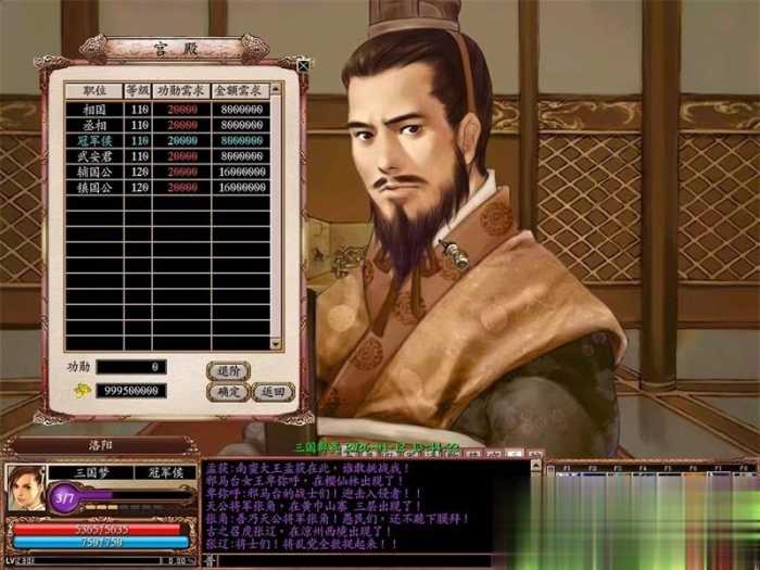 2026新三国群英传OL单机版 V36六职业可转生带真天魔兵