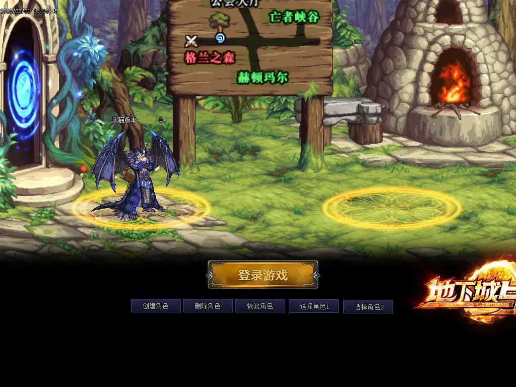 玩家实测分享：翎枫新地下城一键安装版，全功能解锁