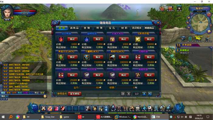 大荒传奇OL+天诛OL一体镜像端 局域网可玩 一键安装版