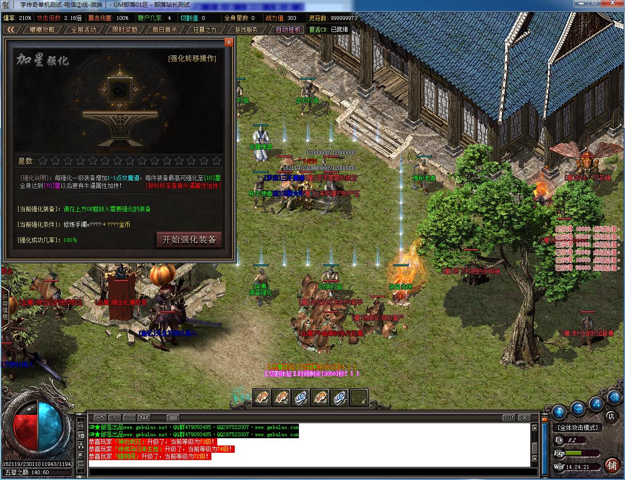 手工架设 传奇公益情怀遮天沉默专属单职业重鉴版[GOM引擎]