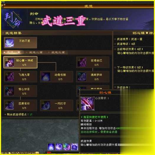 怀旧天龙八部单机 恶人谷虚拟机冰雪世界武道三完整版