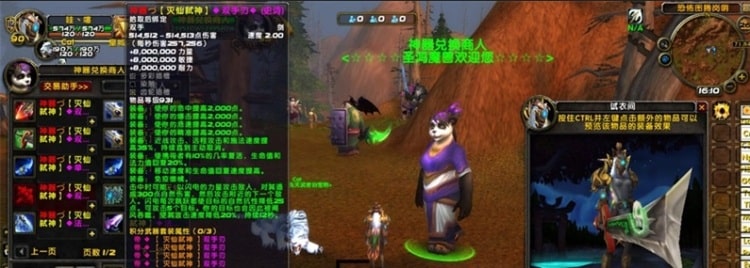 图片[7]-魔兽世界单机90级5X熊猫人版 野外BOSS+特色活动实测分享-七玩网