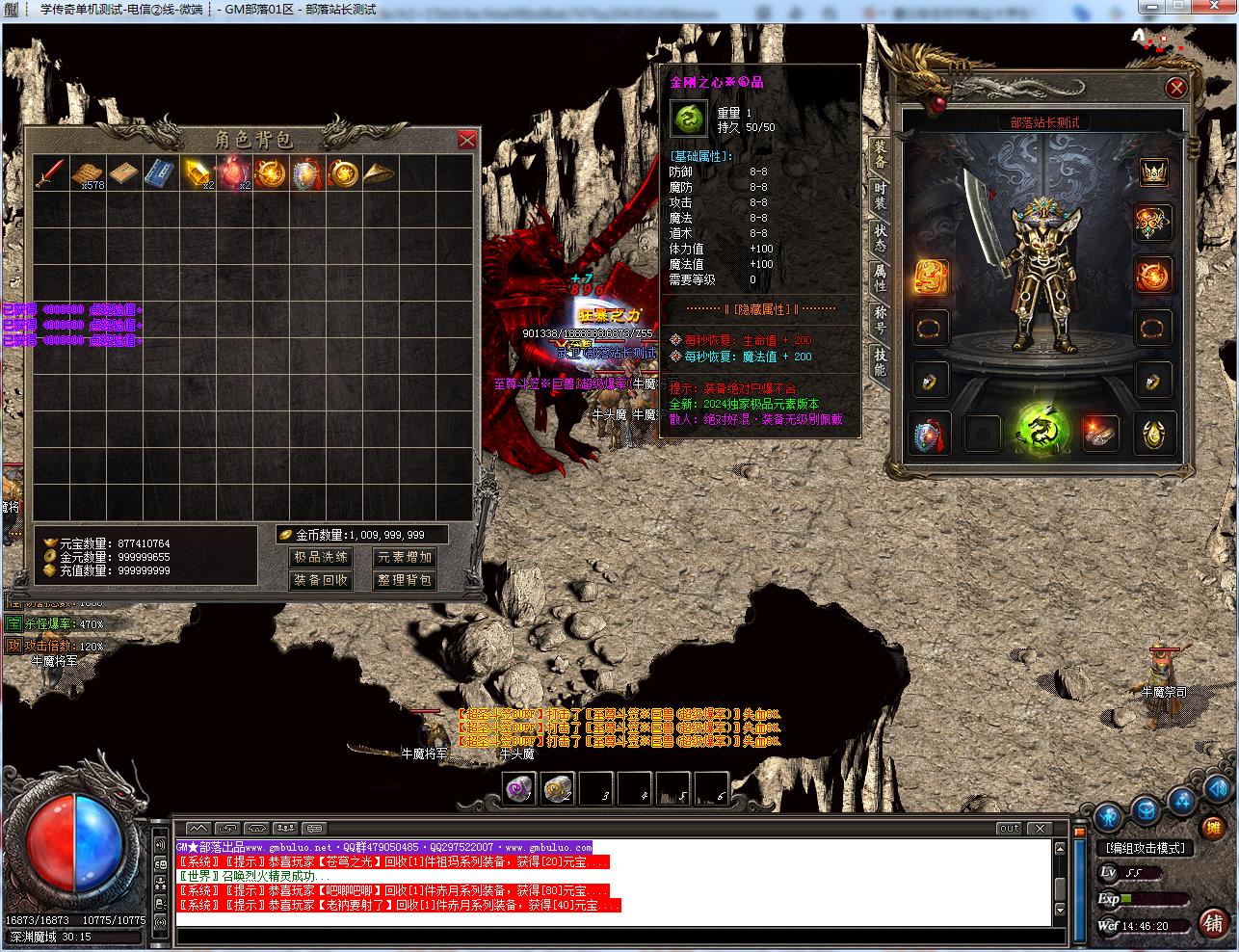 手工架设 1.76金刚传奇元素微变专属小极品三职业版