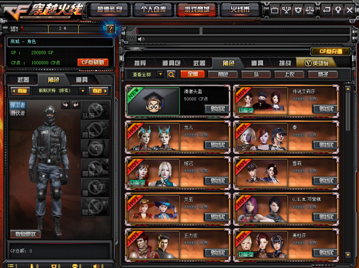 小白也能会！CF2.0手工架设教程+全套资源分享