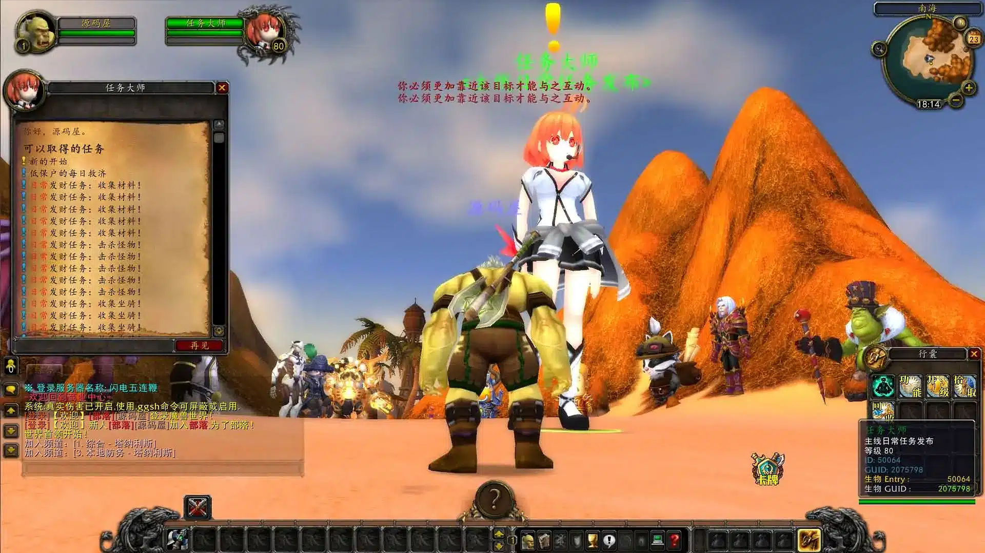 自用分享｜魔兽世界335闪电鞭WOW80特色版Win服务端一键安装