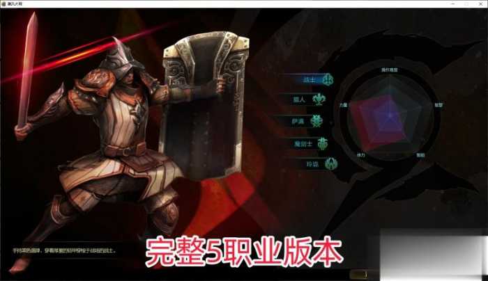 怀旧党狂喜！第九大陆C9单机版五职业完整端附GM工具-七玩网