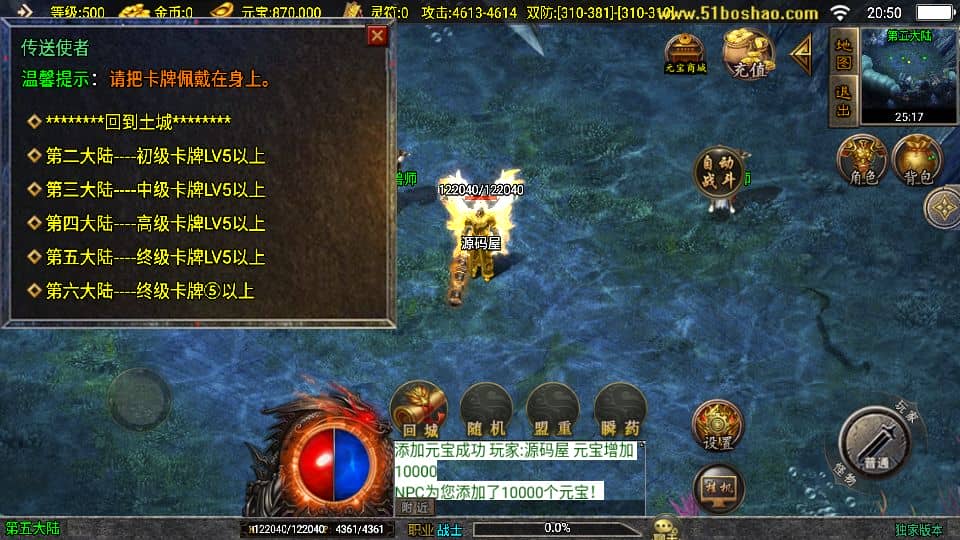 战神引擎传奇 兽血沸腾新UI白猪3.1 Win一键安装服务端分享