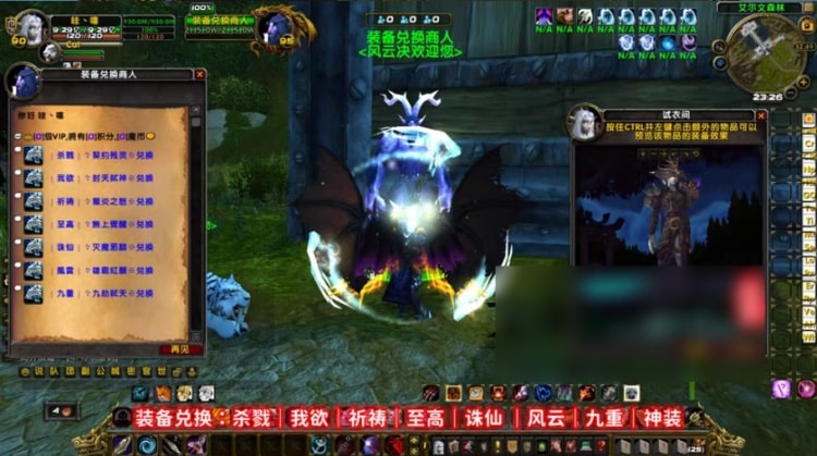 WOW熊猫人魔改超变一键端 神器附魔镇妖塔专属版