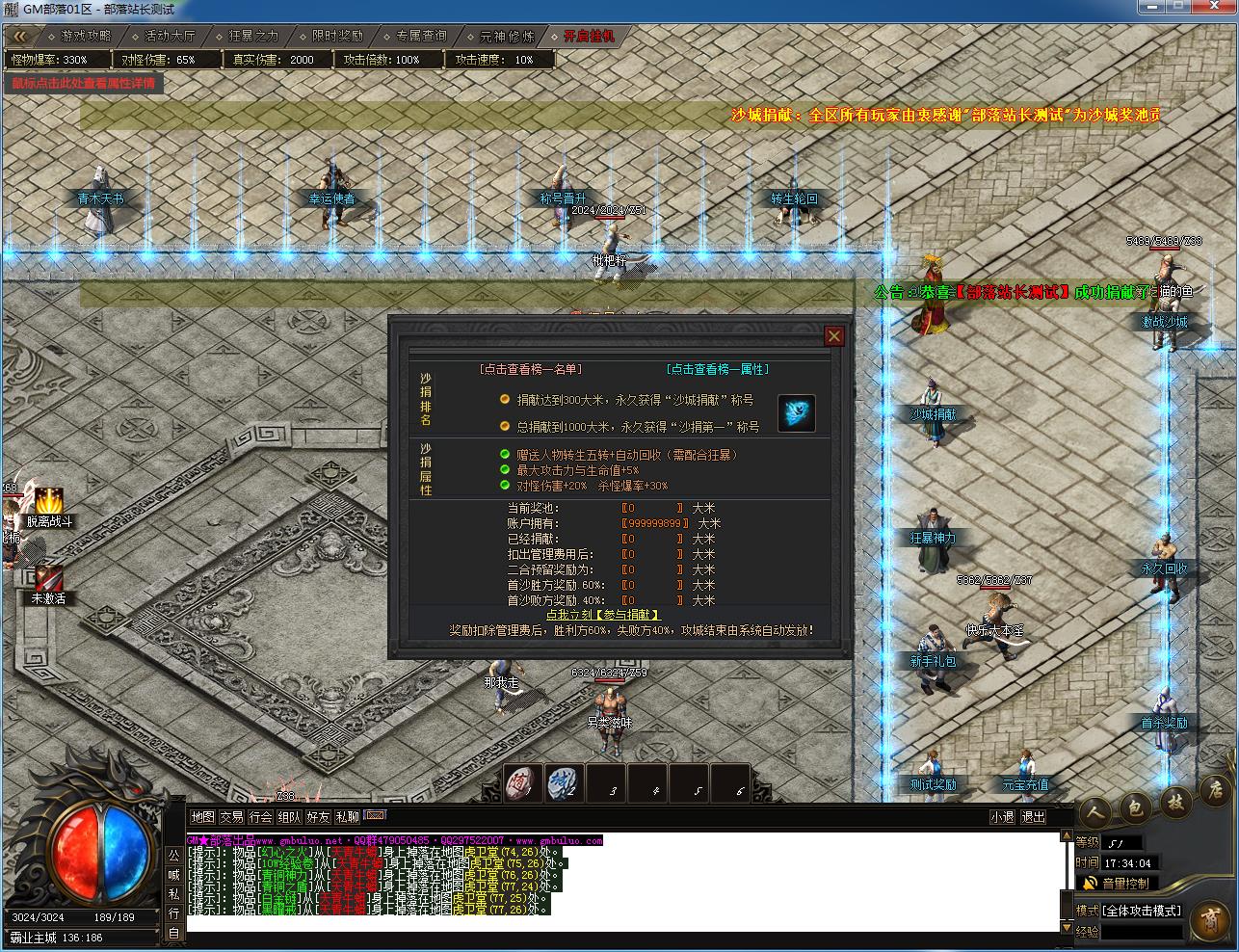 手工架设 寒霜沉默专属神器单职业 新GOM引擎实测分享