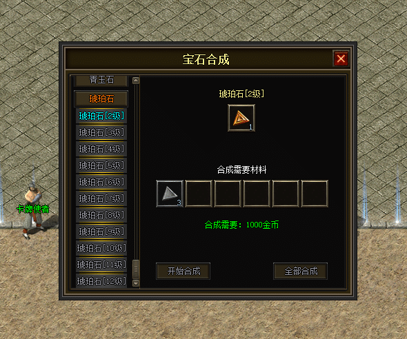 图片[53]-一键安装｜翎风引擎 2026 传奇符文之门七大陆开区版（三职业进化商业版）-七玩网