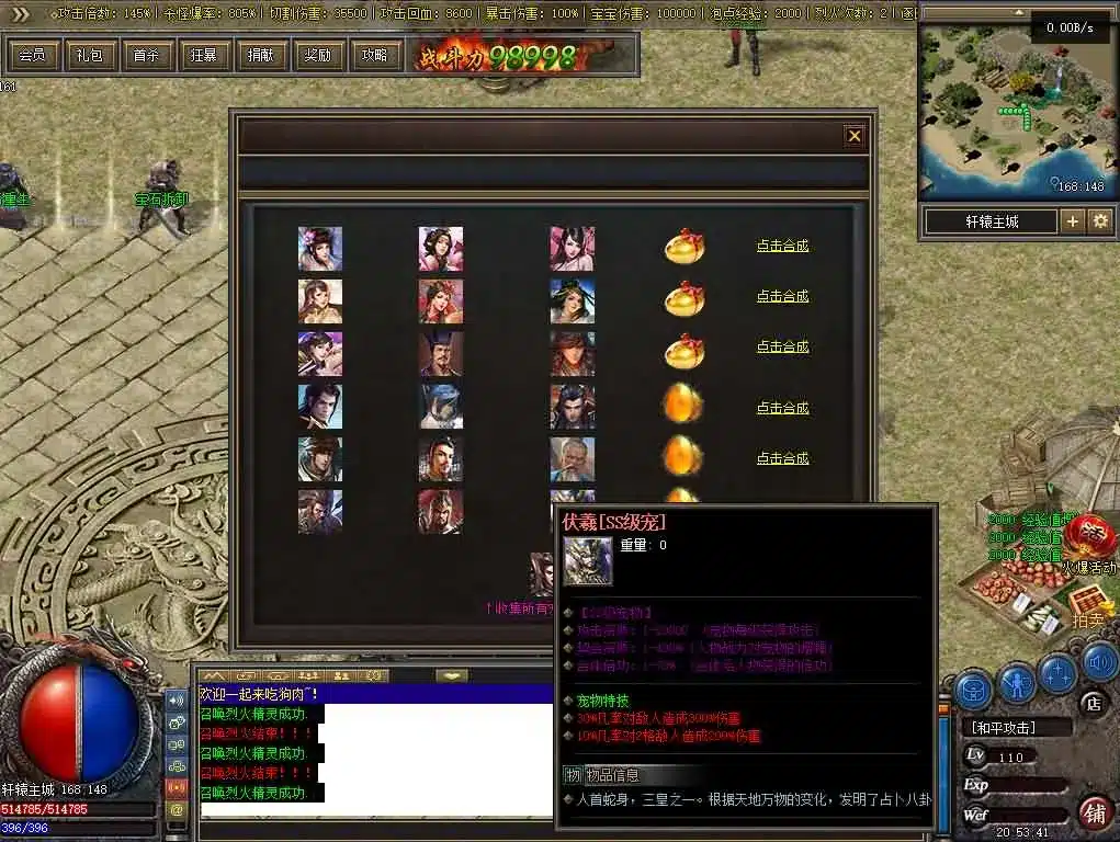 翎风引擎传奇端游 九界圣宠三职业WIN服务端【一键安装】