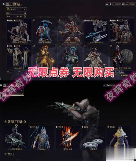 星际战甲单机版旧日和平 GM版一键安装 赠无限白金