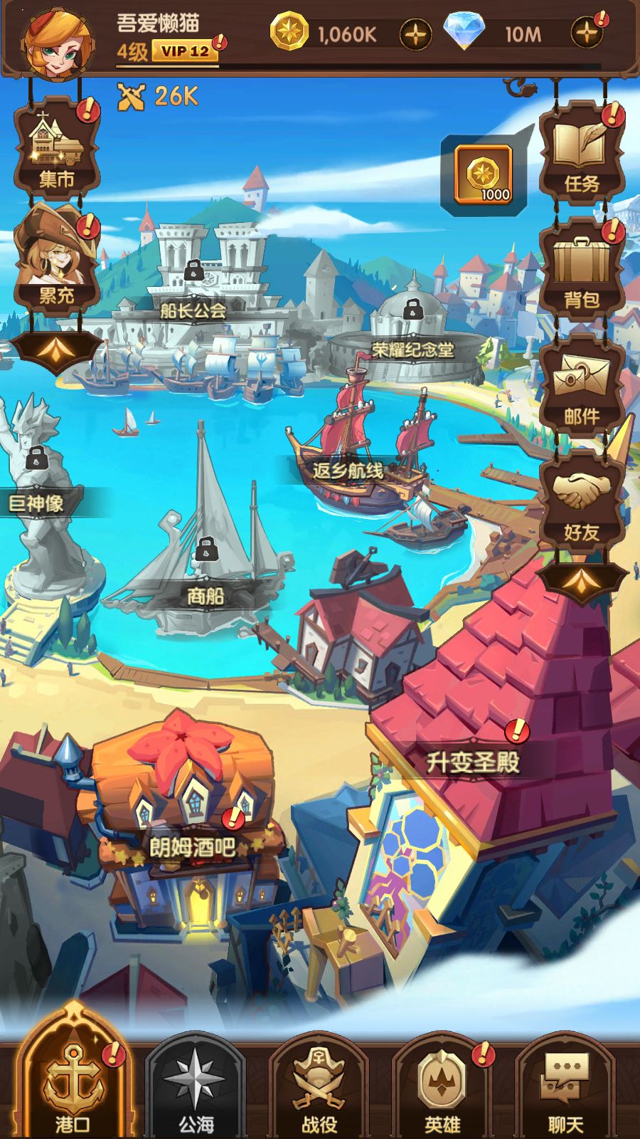 实测可用！船长请开炮内购体验版 Linux服务端+安卓客户端