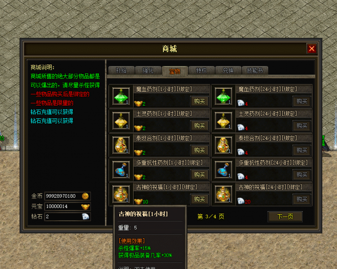 图片[66]-一键安装｜翎风引擎 2026 传奇符文之门七大陆开区版（三职业进化商业版）-七玩网