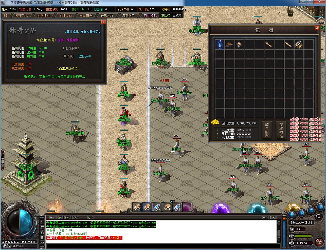 手工架设 传奇公益情怀遮天沉默专属单职业重鉴版[GOM引擎]