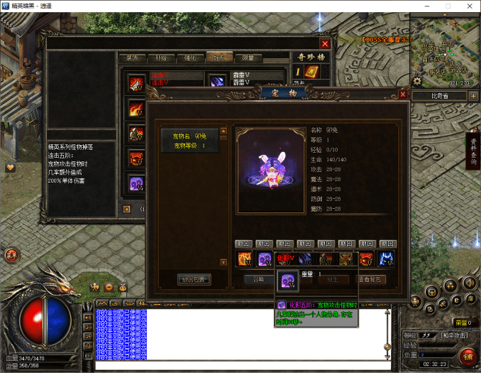 [一键安装] [翎风引擎] 逍遥传奇精英暗黑版 - 第一季最终版 单机端 + 补丁 2026-2-25