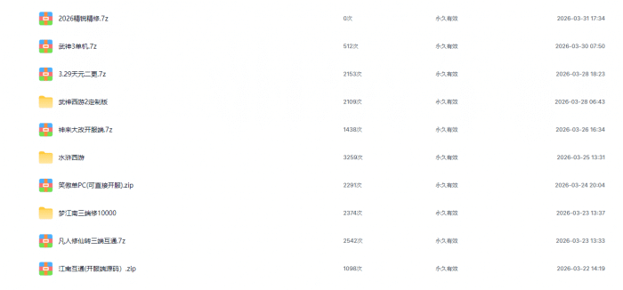 3.31更新 M-H精锐精修版 一键安装最全版本分享-七玩网