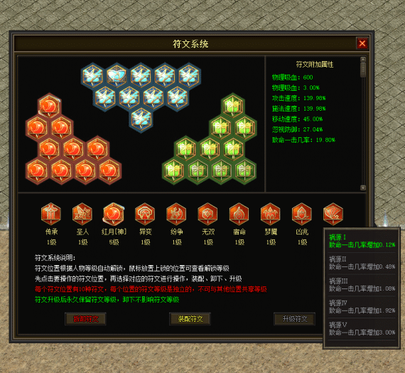 图片[75]-一键安装｜翎风引擎 2026 传奇符文之门七大陆开区版（三职业进化商业版）-七玩网
