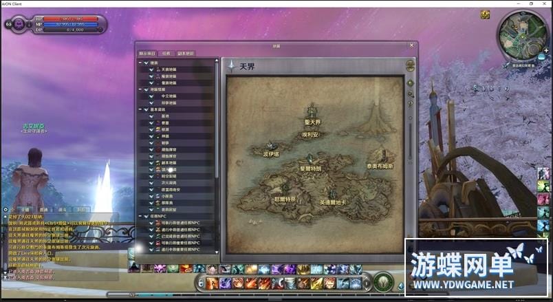 永恒之塔4.5单机台服原版 兼容Win10带机甲星全图飞行