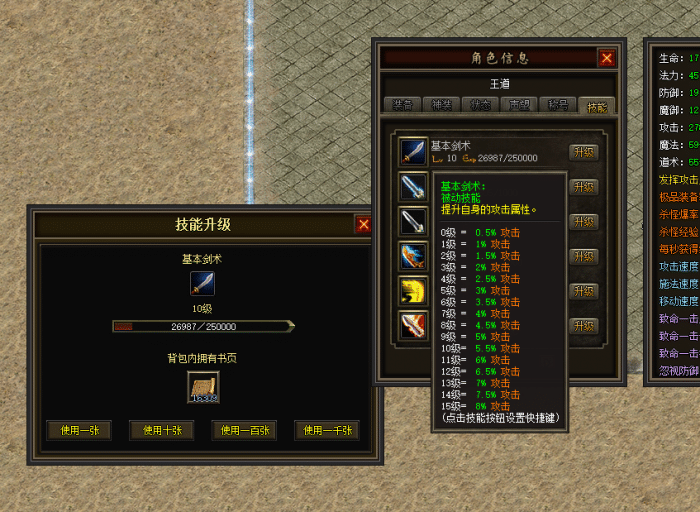 图片[62]-一键安装｜翎风引擎 2026 传奇符文之门七大陆开区版（三职业进化商业版）-七玩网