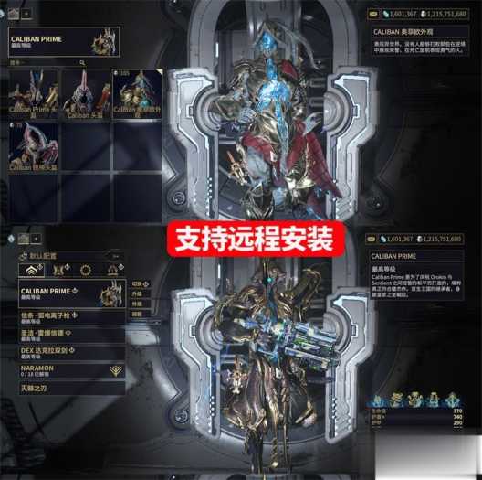 星际战甲单机版旧日和平 GM版一键安装 赠无限白金