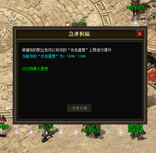 图片[49]-一键安装｜翎风引擎 2026 传奇符文之门七大陆开区版（三职业进化商业版）-七玩网