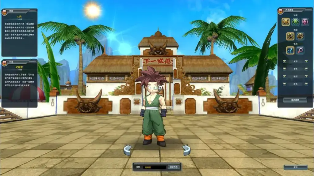 亲测可用 七龙珠OL汉化版WIN系统服务端+PC客户端分享