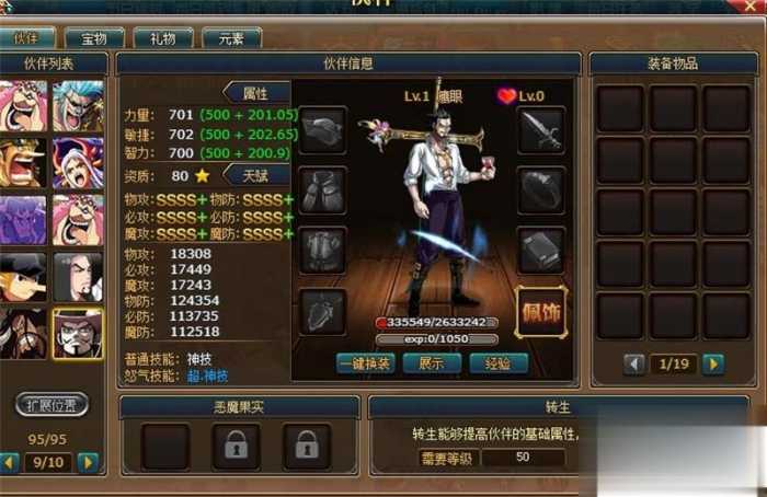 新版海贼王黄金版单机版 解除掉线 夸克不限速下载