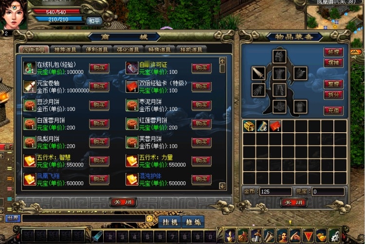 实测可用！红叶倾城典藏中国风端游 Win系一键即玩单机服务端