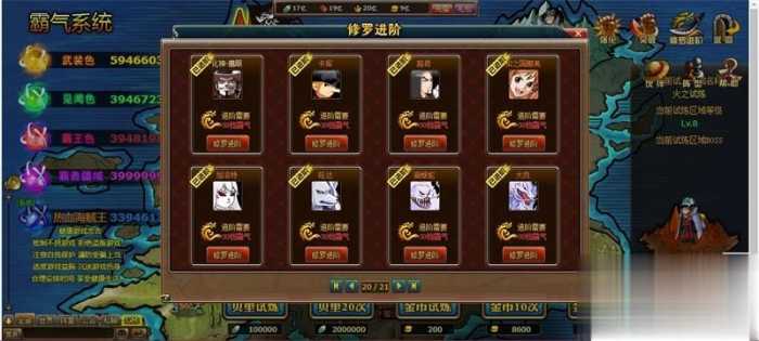 新版海贼王黄金版单机版 解除掉线 夸克不限速下载