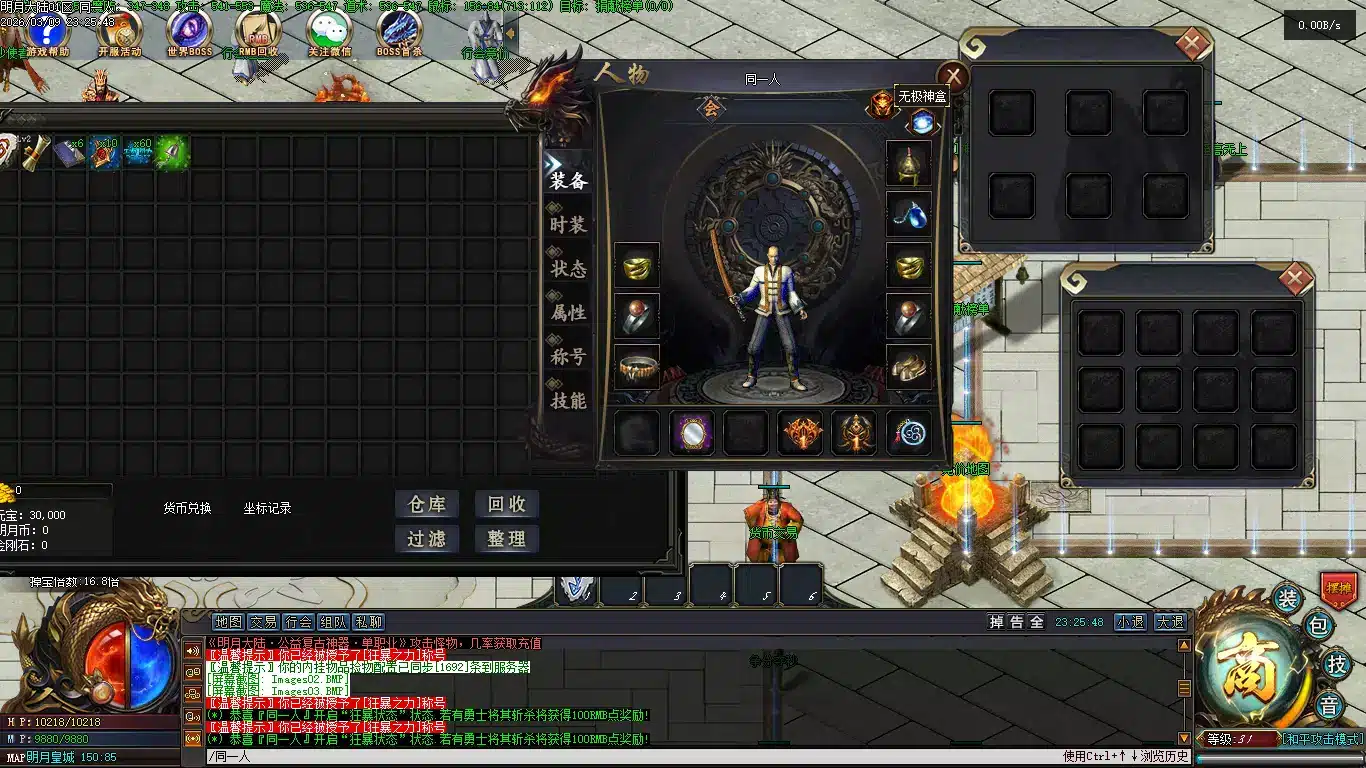 翎枫明月大世界单职业开区端 一键安装可玩