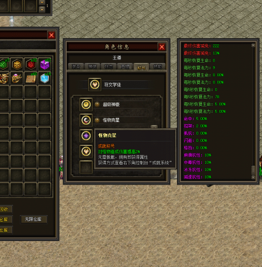 图片[61]-一键安装｜翎风引擎 2026 传奇符文之门七大陆开区版（三职业进化商业版）-七玩网