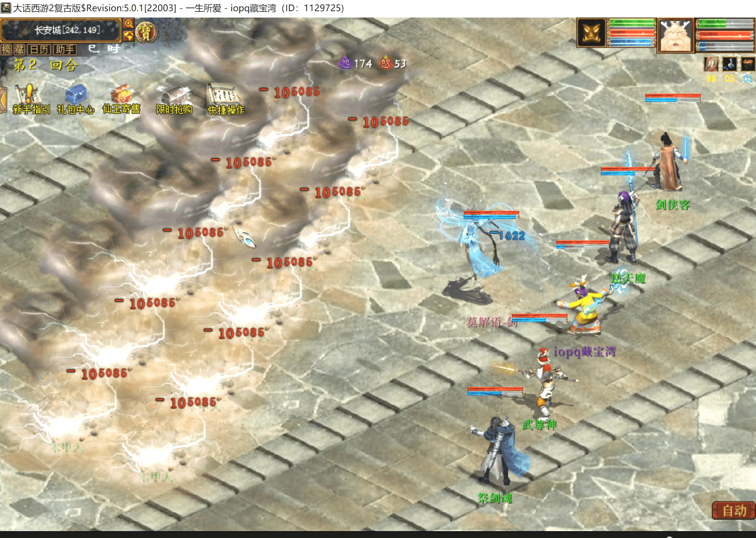 2024 仿龙城大话单机一键端 新手友好稳定版分享